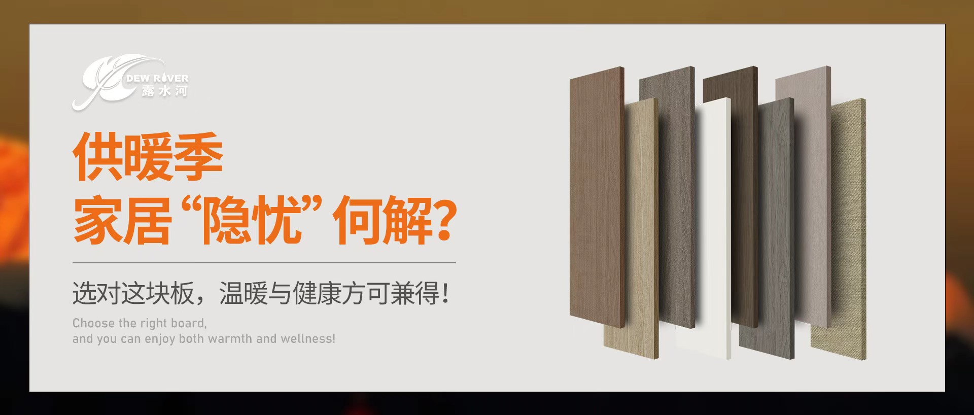 How to address the 'hidden concerns' of home heating season? Choosing the right